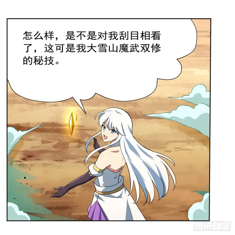 第153话 女儿奴 第32页