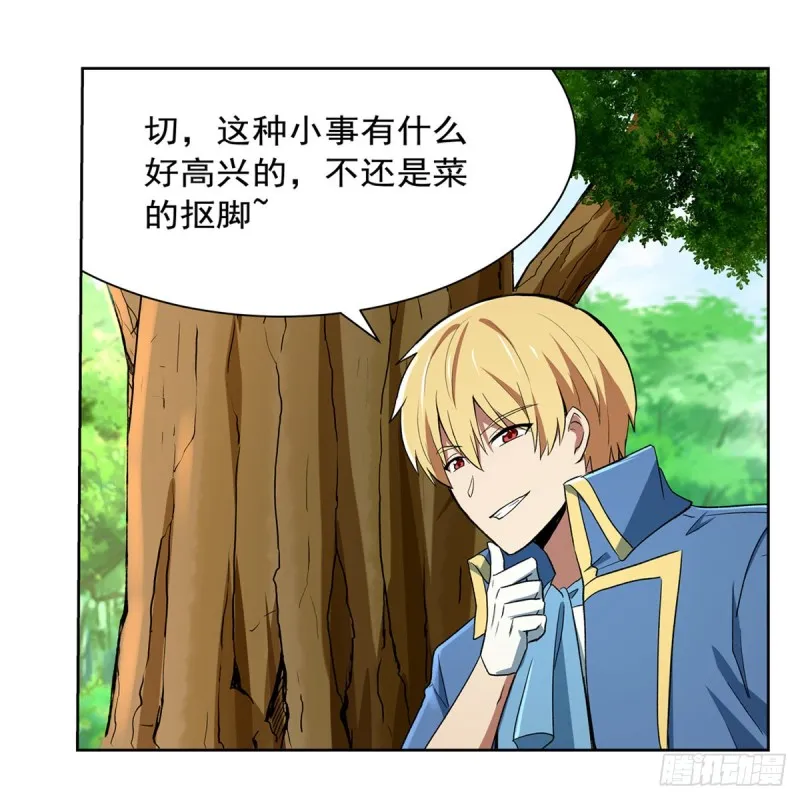 第153话 女儿奴 第33页