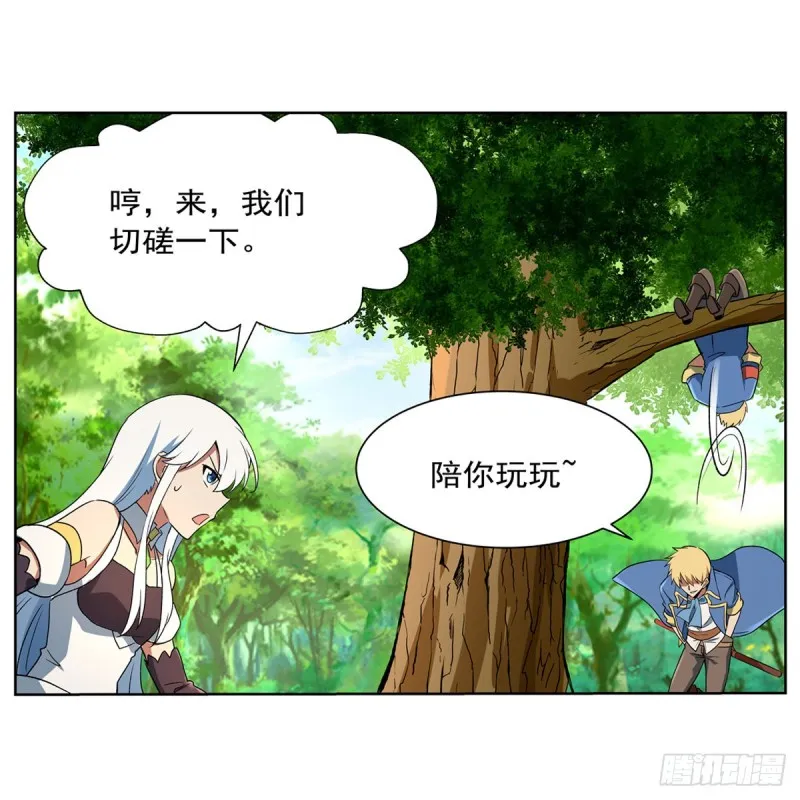 第153话 女儿奴 第34页