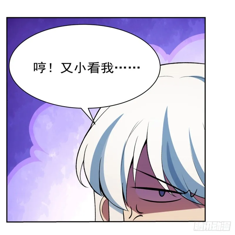 第153话 女儿奴 第36页
