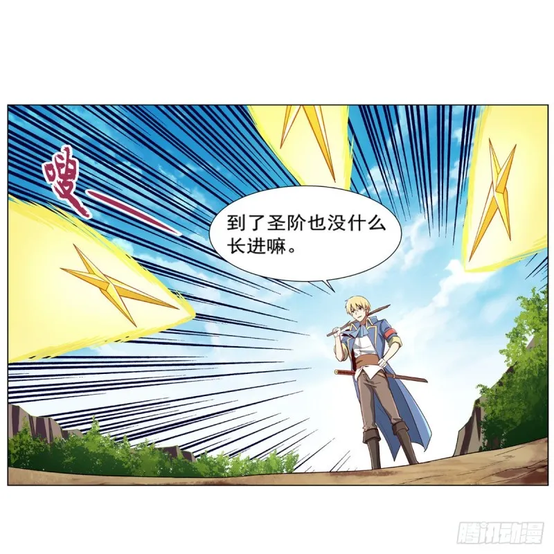 第153话 女儿奴 第41页