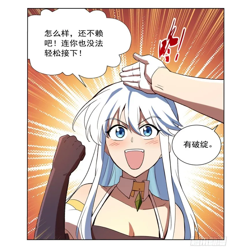 第153话 女儿奴 第47页