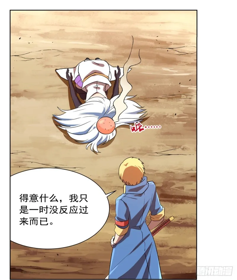 第153话 女儿奴 第48页
