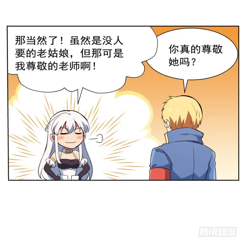 第153话 女儿奴 第53页