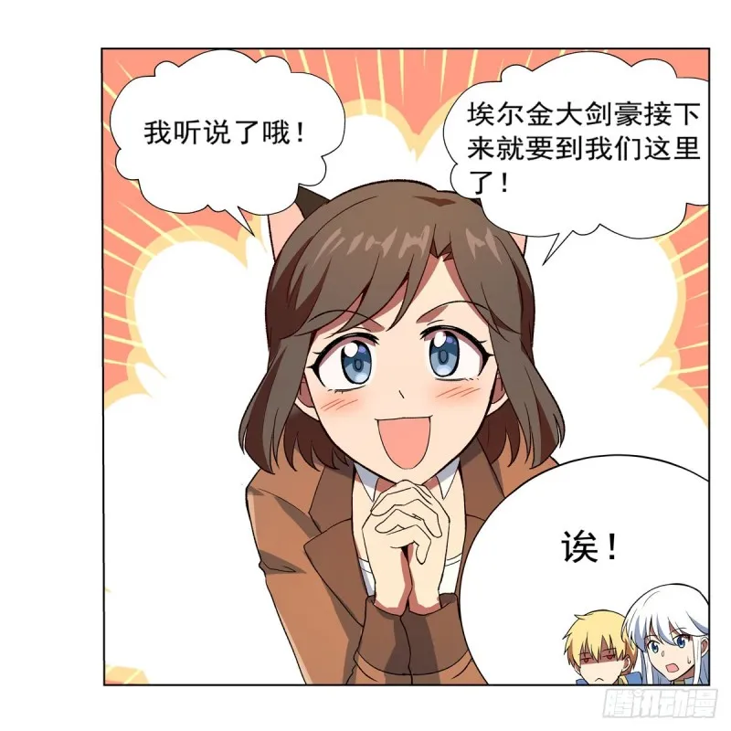 第153话 女儿奴 第55页