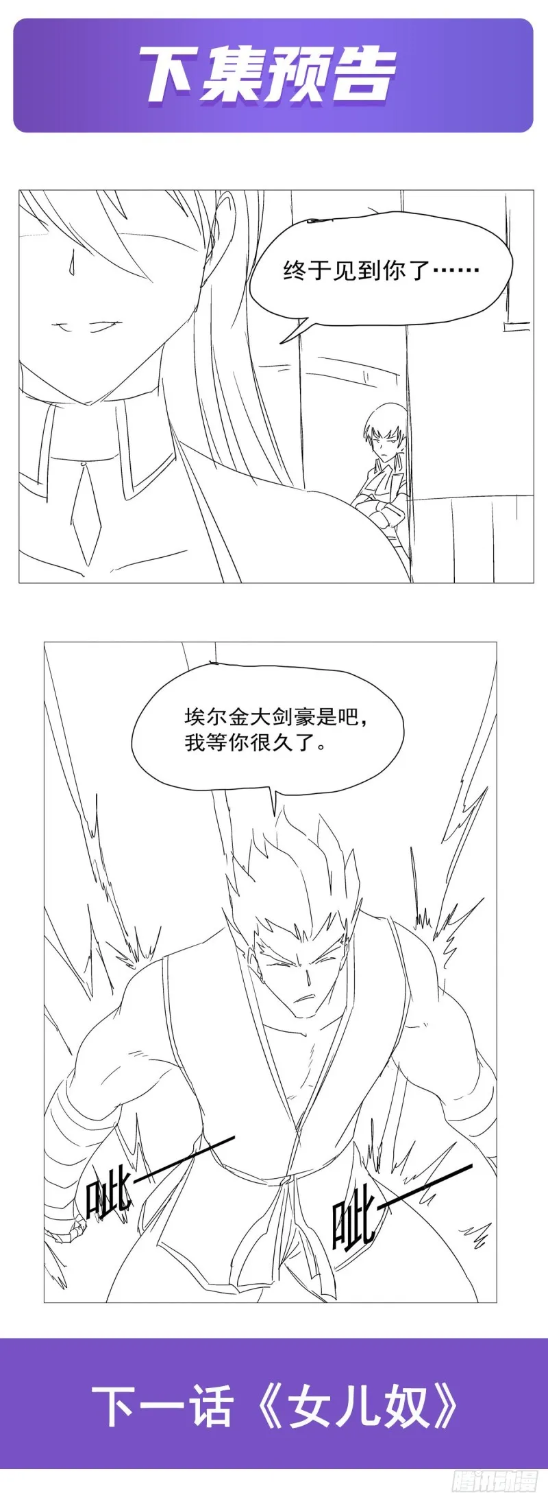 第153话 女儿奴 第56页