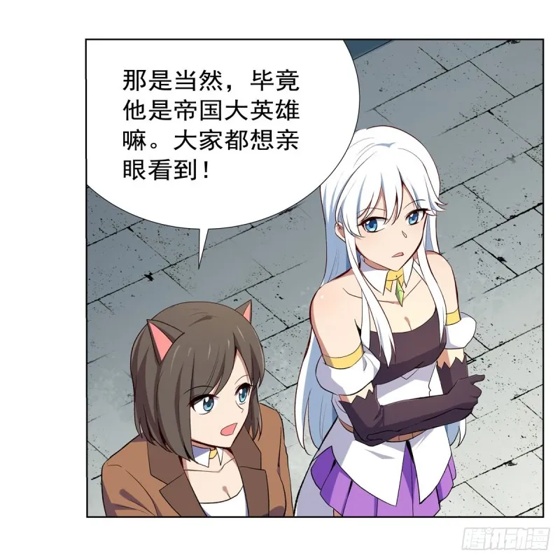 第154话 黑洞魔法 第5页