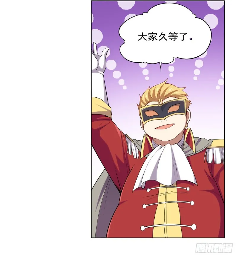 第154话 黑洞魔法 第9页