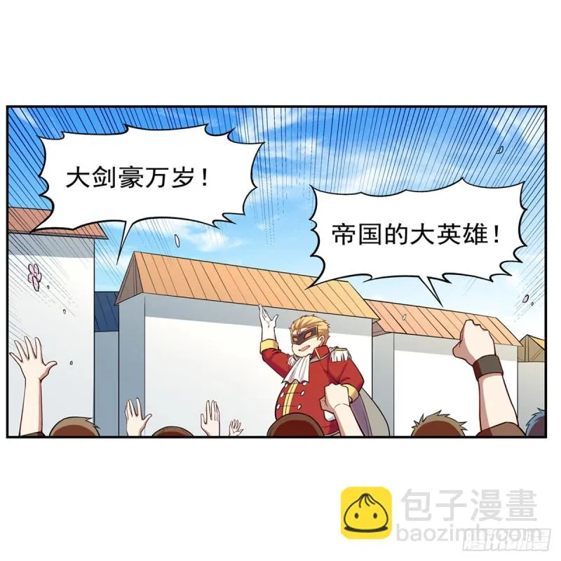 第154话 黑洞魔法 第10页