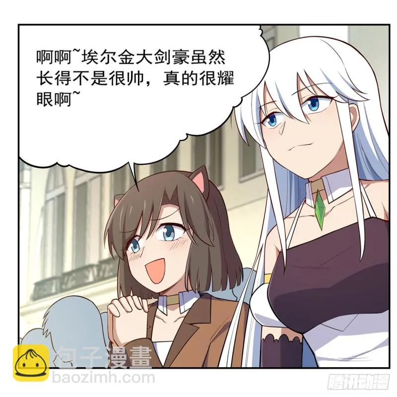 第154话 黑洞魔法 第11页