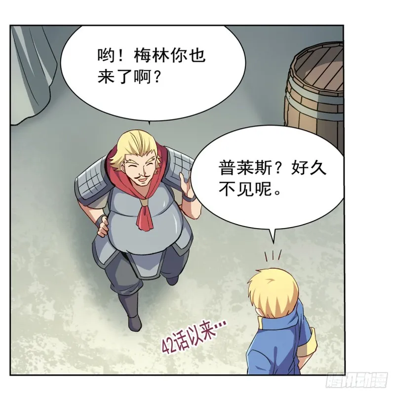 第154话 黑洞魔法 第14页