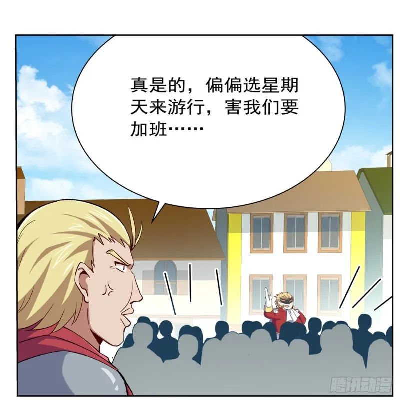 第154话 黑洞魔法 第15页
