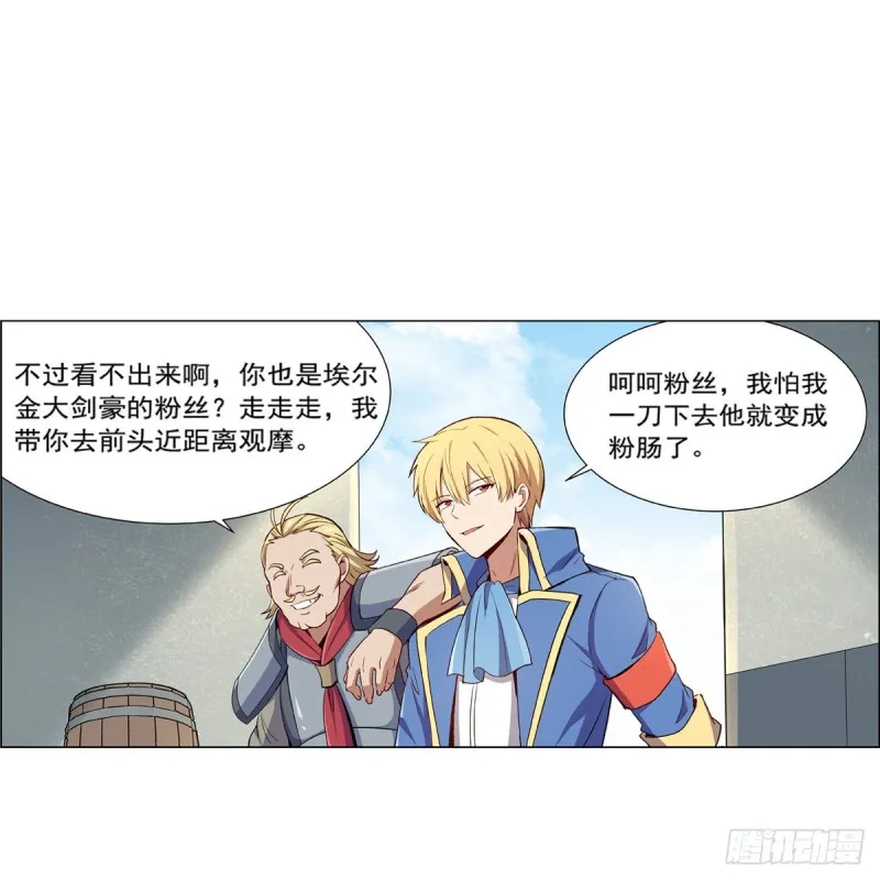 第154话 黑洞魔法 第16页