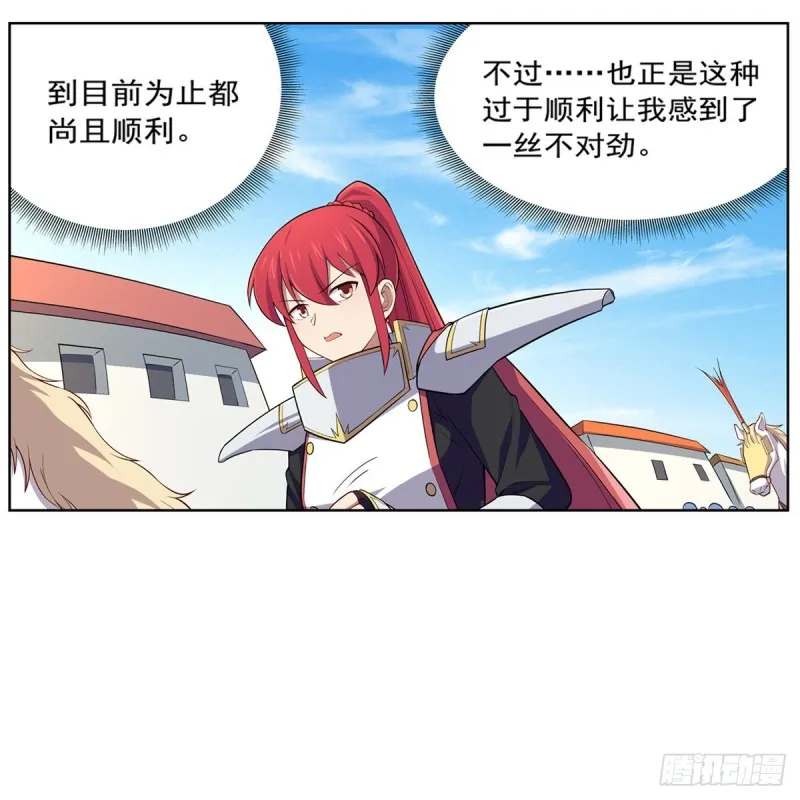 第154话 黑洞魔法 第18页