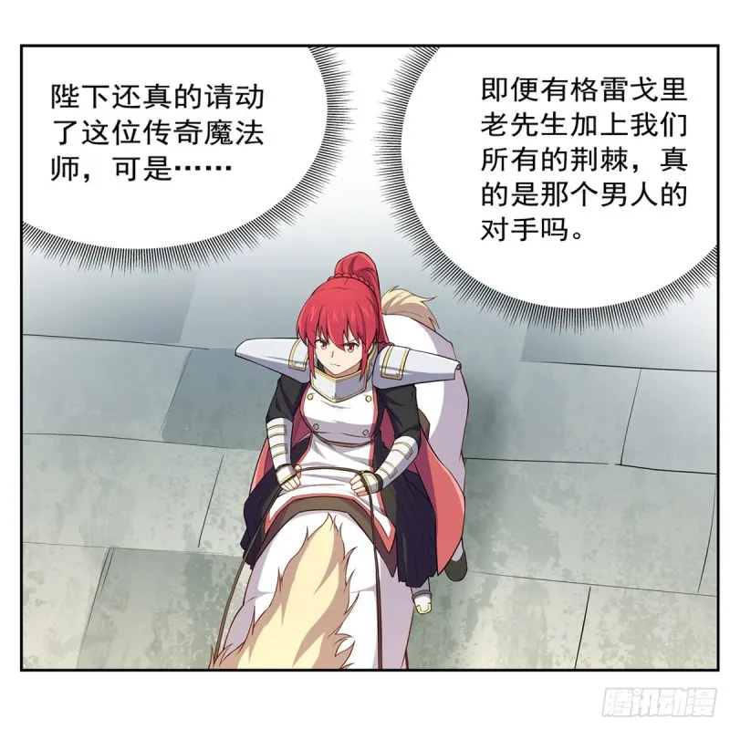 第154话 黑洞魔法 第21页