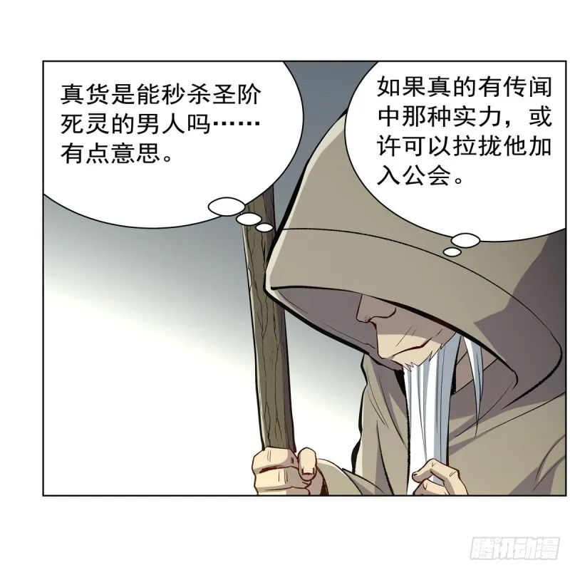 第154话 黑洞魔法 第23页