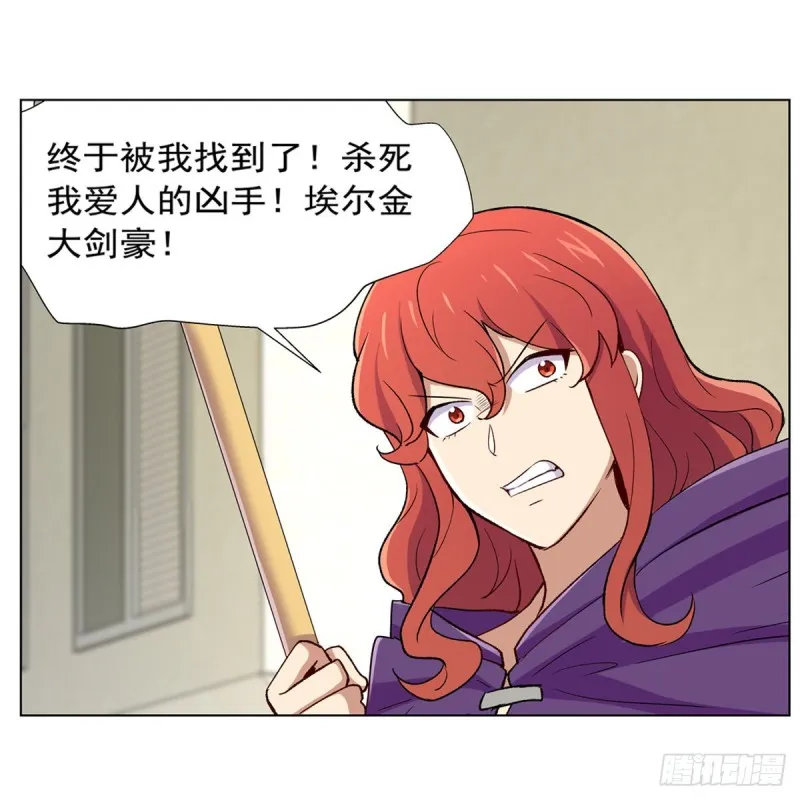 第154话 黑洞魔法 第27页