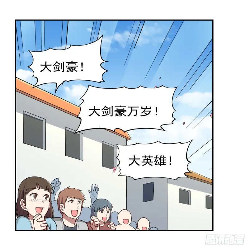 第154话 黑洞魔法 第28页