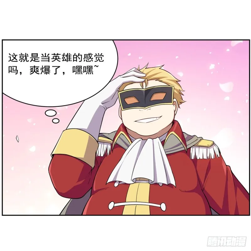 第154话 黑洞魔法 第29页