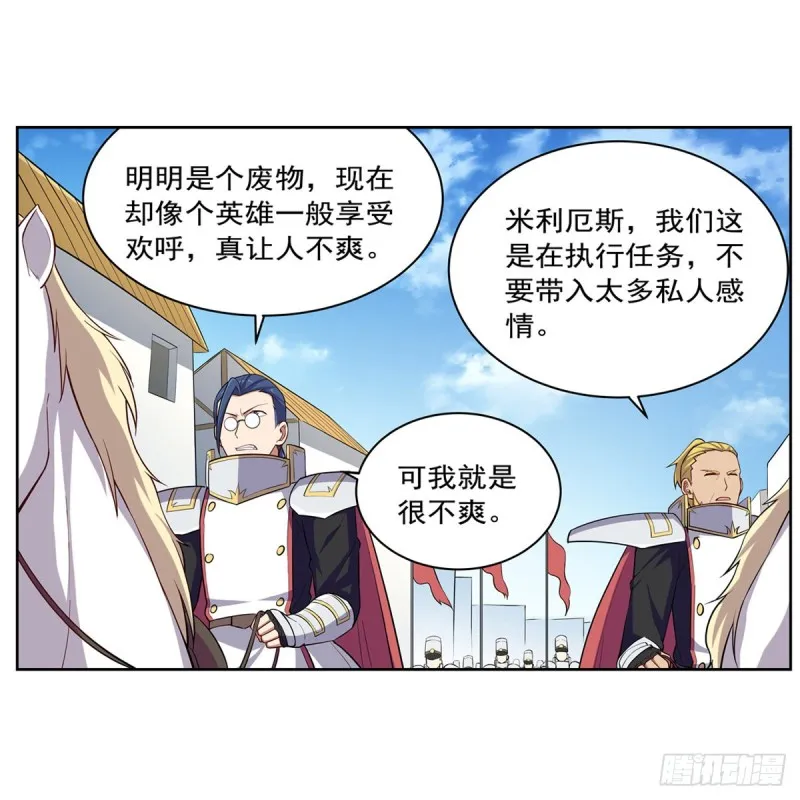 第154话 黑洞魔法 第31页