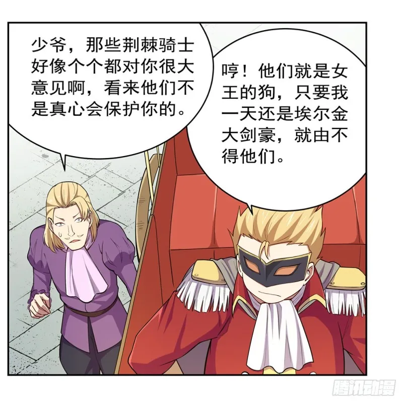 第154话 黑洞魔法 第32页