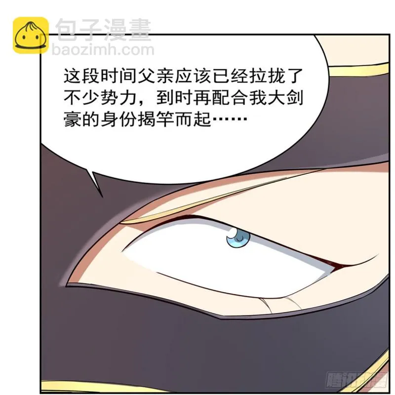 第154话 黑洞魔法 第33页
