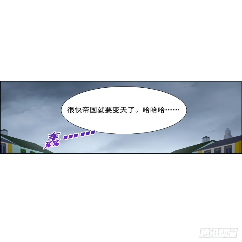 第154话 黑洞魔法 第34页