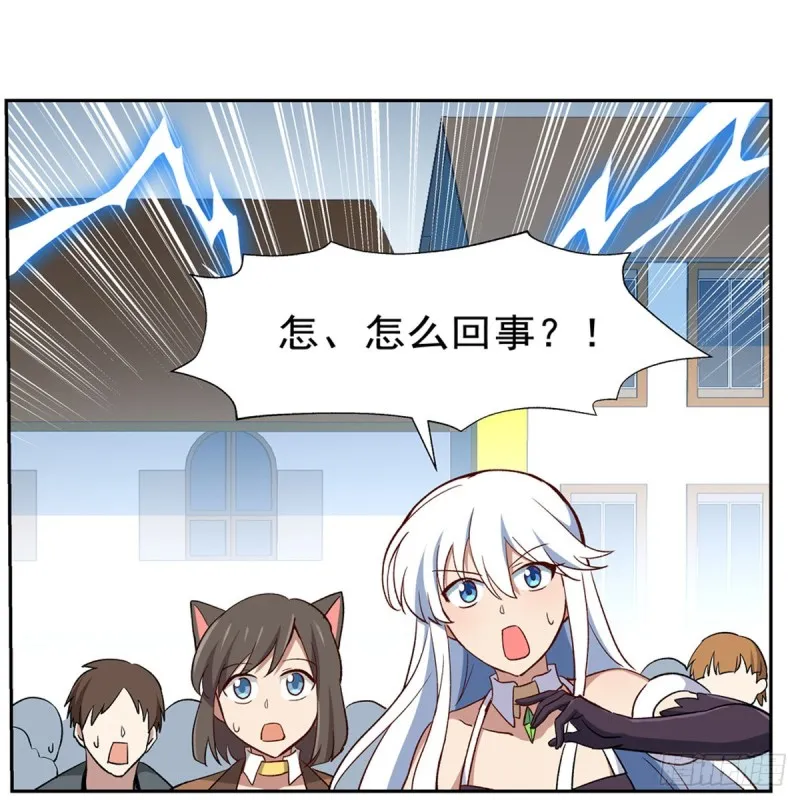 第154话 黑洞魔法 第37页