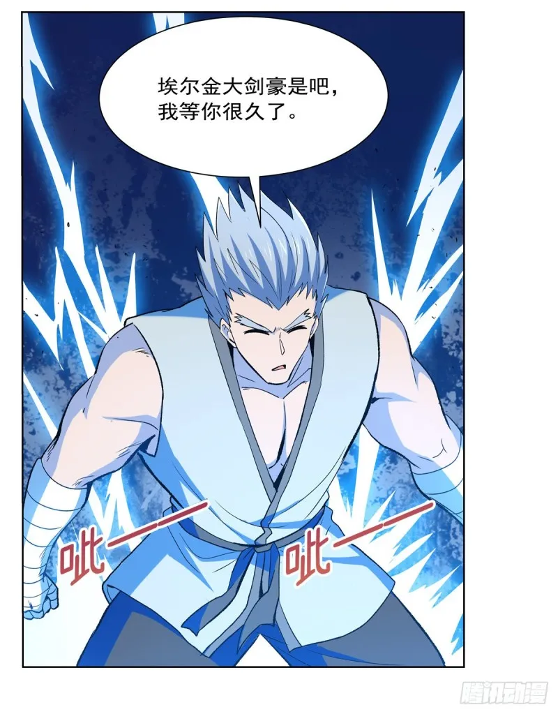 第154话 黑洞魔法 第41页