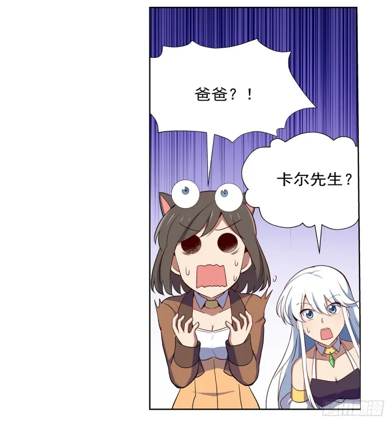 第154话 黑洞魔法 第42页