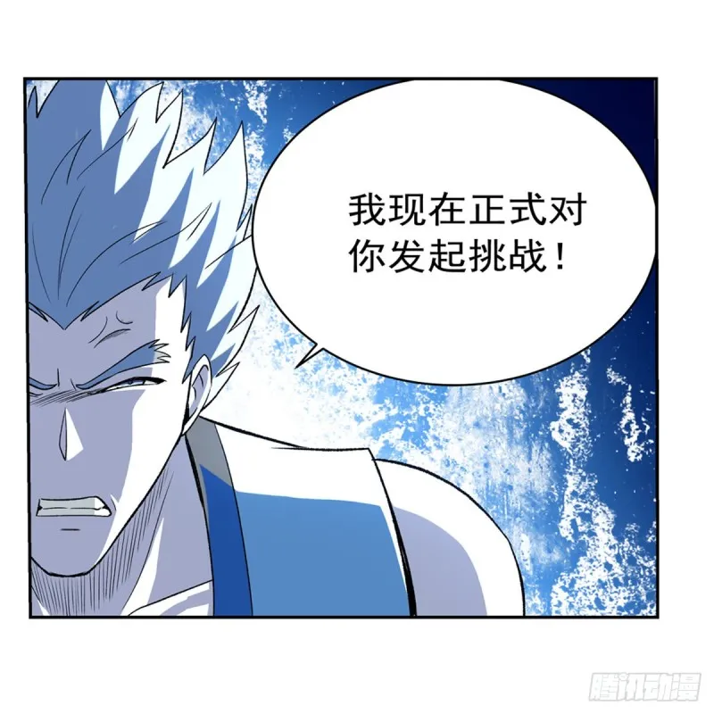 第154话 黑洞魔法 第43页