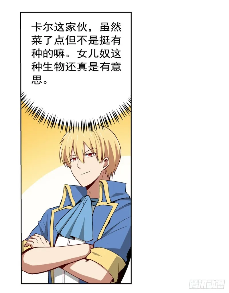 第154话 黑洞魔法 第45页