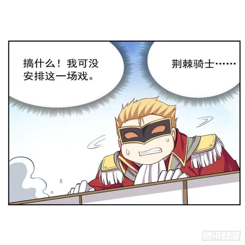 第154话 黑洞魔法 第46页