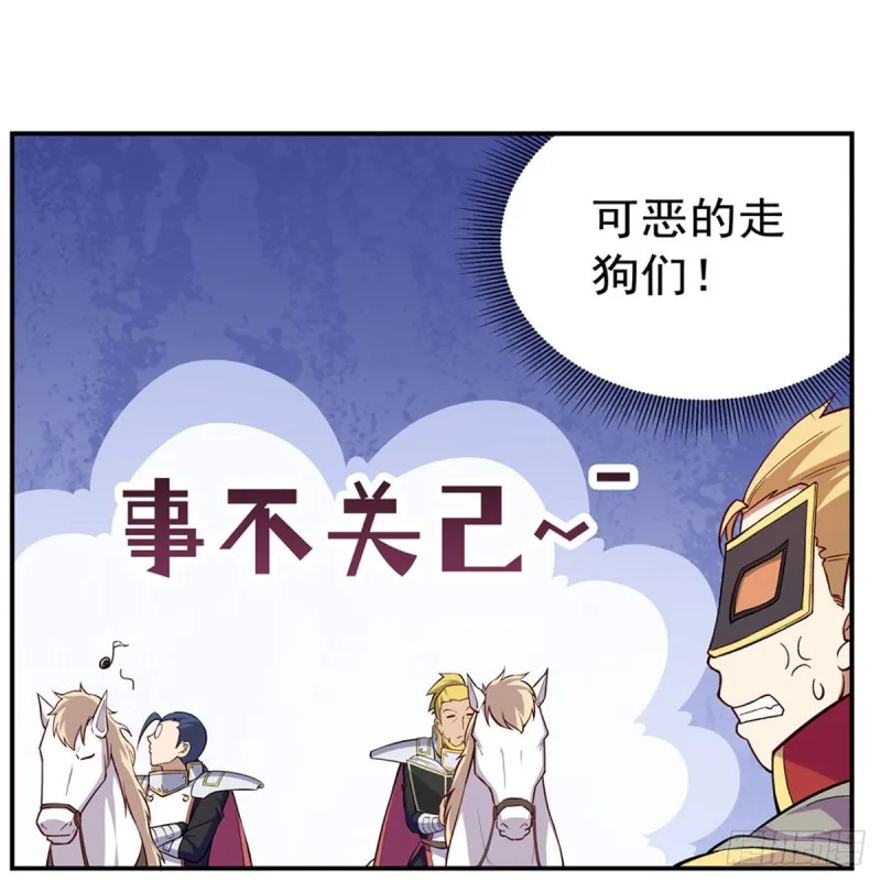 第154话 黑洞魔法 第47页