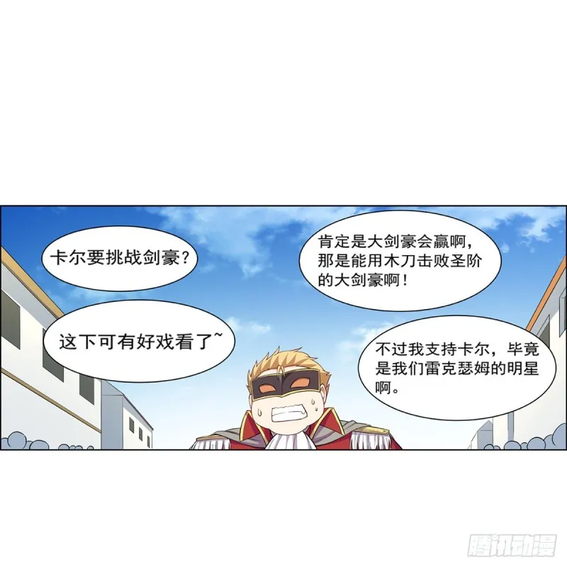 第154话 黑洞魔法 第48页