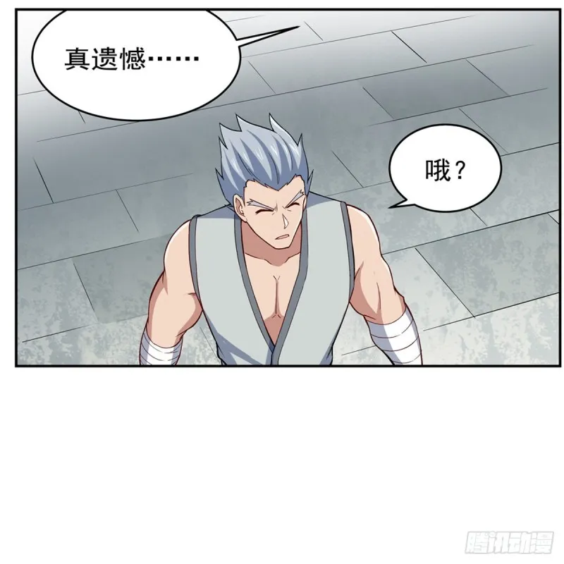 第154话 黑洞魔法 第50页