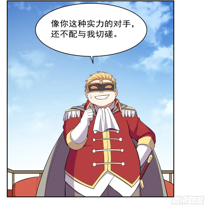 第154话 黑洞魔法 第51页