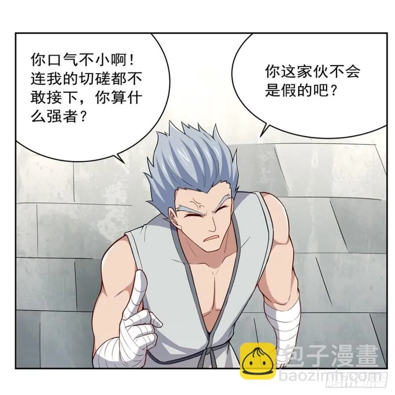 第154话 黑洞魔法 第52页