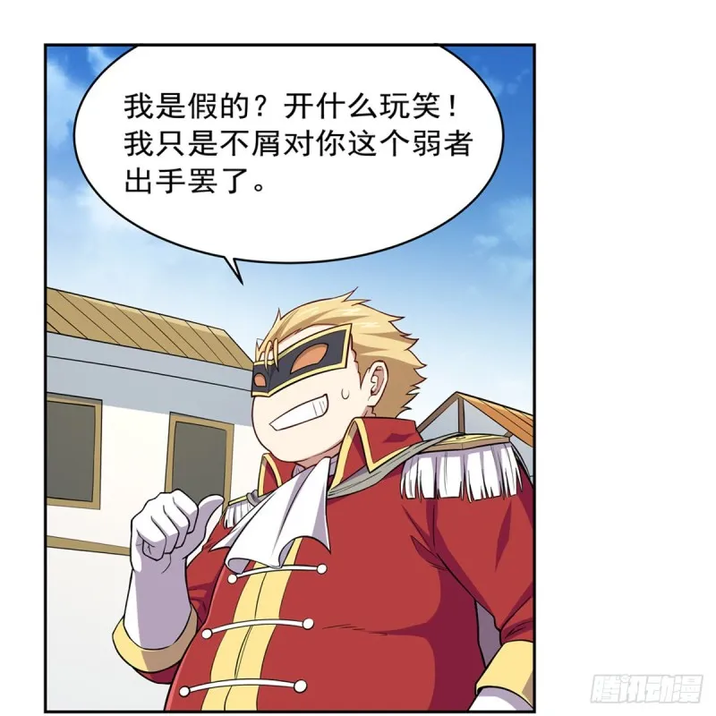 第154话 黑洞魔法 第53页