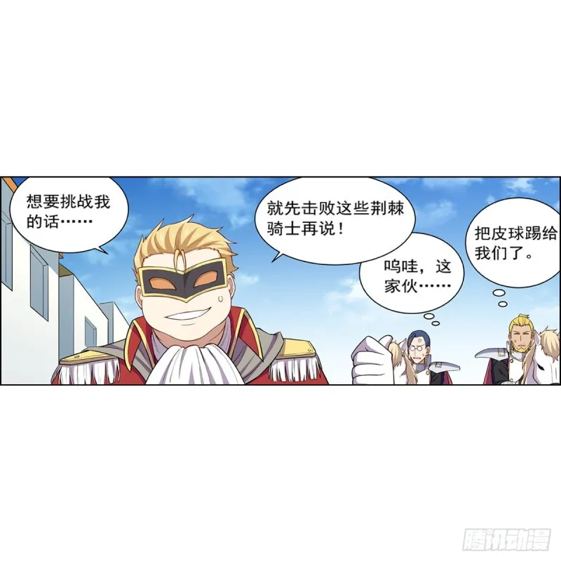 第154话 黑洞魔法 第54页