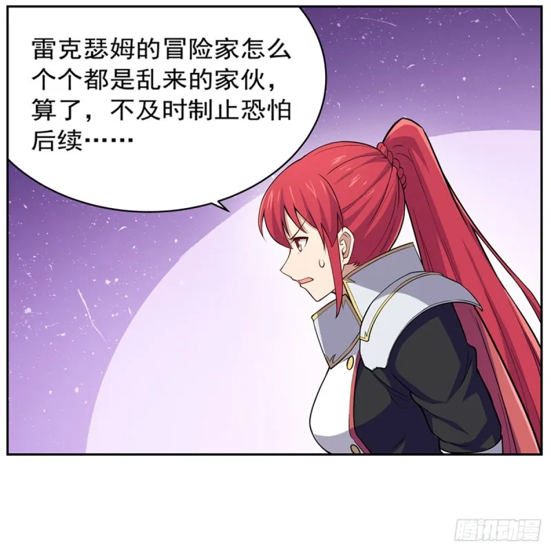 第154话 黑洞魔法 第55页