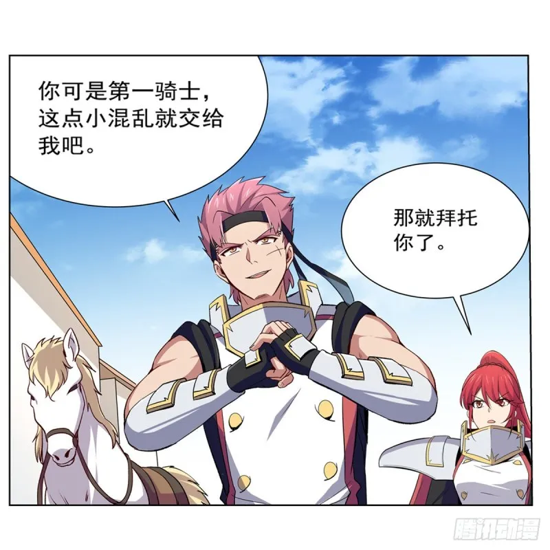 第154话 黑洞魔法 第57页