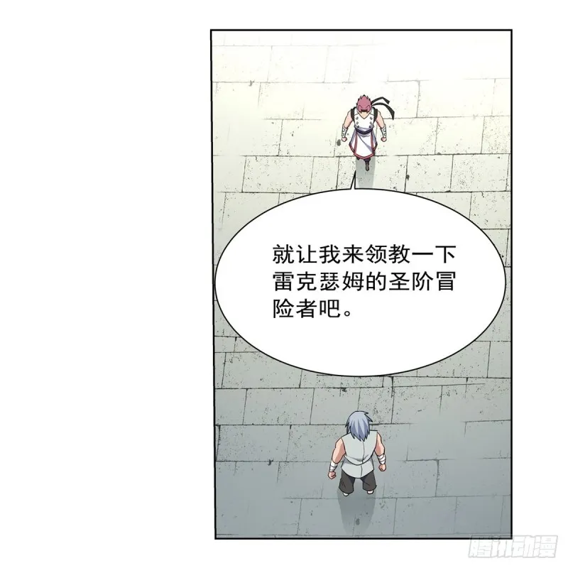 第154话 黑洞魔法 第58页