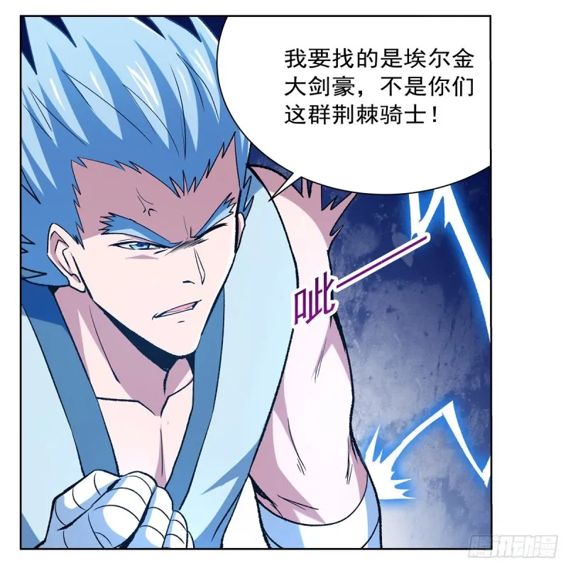 第154话 黑洞魔法 第59页
