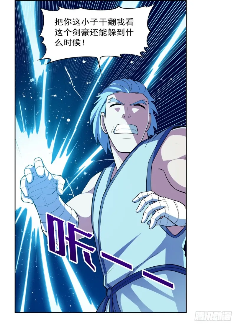 第154话 黑洞魔法 第62页