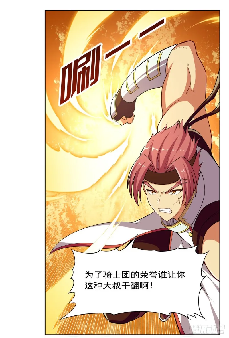 第154话 黑洞魔法 第63页