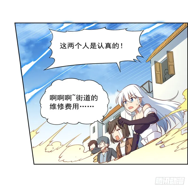 第154话 黑洞魔法 第65页