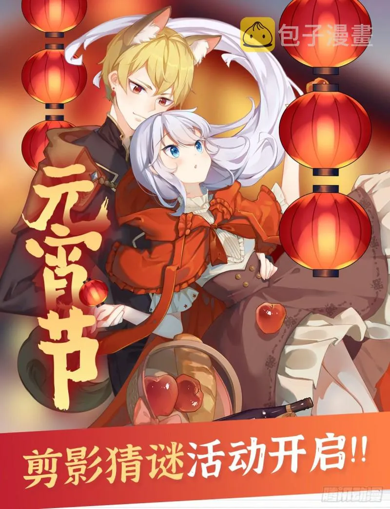 第154话 黑洞魔法 第66页