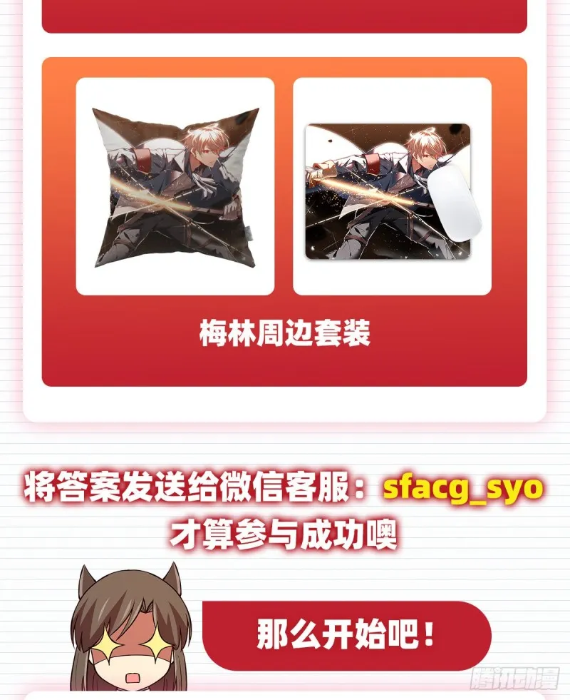 第154话 黑洞魔法 第68页