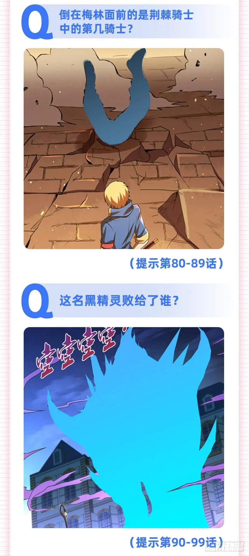 第154话 黑洞魔法 第70页